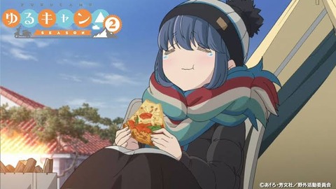 ピザ屋に注文の電話で野獣先輩流したら通報されるんか？