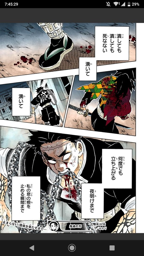 鬼滅の刃 無限出社編 なんでも受信遅報 なんj おんjまとめ