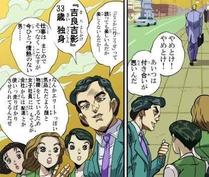 吉良吉影って仗助達に見つからずにあのまま過ごしたなら なんでも受信遅報 なんj おんjまとめ 吉良吉影って仗助達に見つからずにあのまま過ごしたなら なんでも受信遅報 なんj おんjまとめ