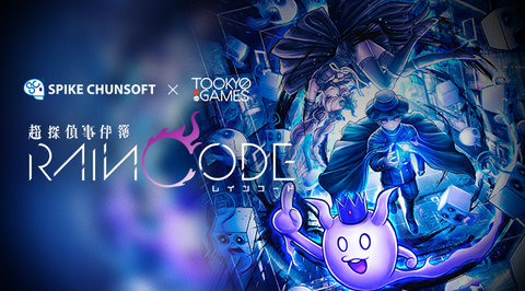 スパイクチュンソフトの新作、ヒロインがかわいすぎて始まる