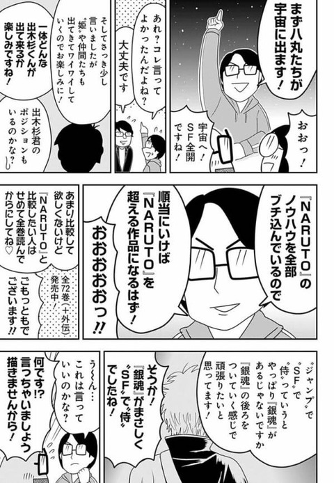 無念 サムライ8さん 扉絵のサブタイトルで本音を晒してしまう なんでも受信遅報 なんj おんjまとめ 無念 サムライ8さん 扉絵のサブタイトルで本音を晒してしまう なんでも受信遅報 なんj おんjまとめ