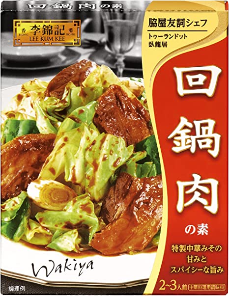 彡(●)(●)「回鍋肉はちゃんと豚バラスライス使ってやるんや」