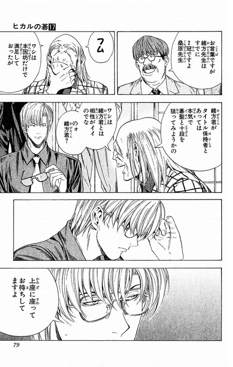 ヒカルの碁の名言 越智 黙れ なんでこんな強い子が低段にいるのよ しかない なんでも受信遅報 なんj おんjまとめ