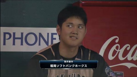 大谷翔平のカッコいい画像クレメンス