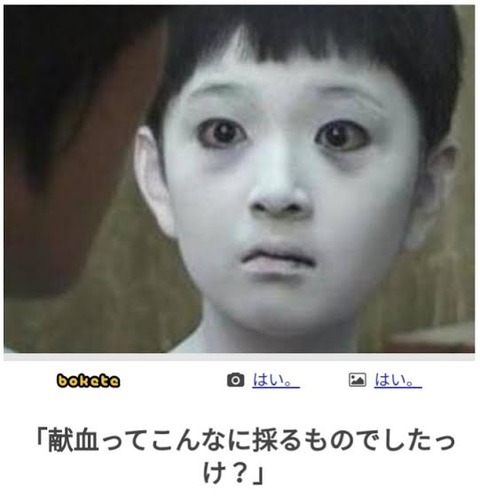 朗報 Bokete の最高傑作 ガチのマジで決まるwww なんでも受信遅報 なんj おんjまとめ