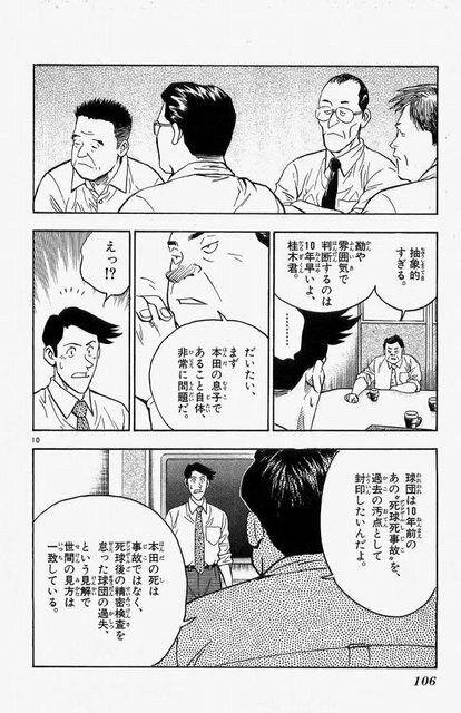 茂野吾郎のメジャーでの成績wwwwwwwwwwwwwwww なんでも受信遅報 なんj おんjまとめ 茂野吾郎のメジャーでの成績wwwwwwwwwwwwwwww なんでも受信遅報 なんj おんjまとめ