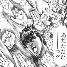 北斗百烈拳って最初の一、ニ発目で吹っ飛ばないの？