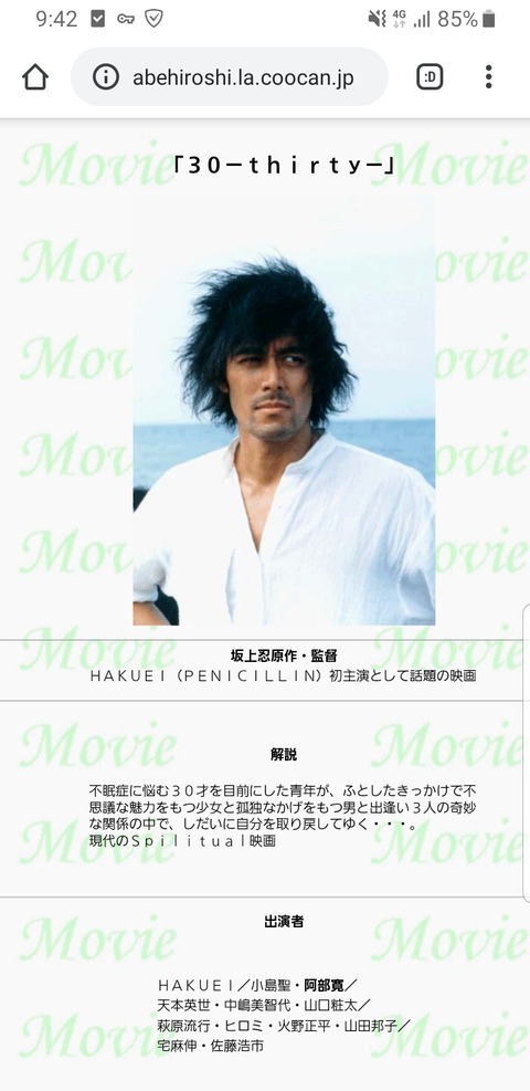 悲報 阿部寛さんのホームページ 月末でギガが足りず開けない なんでも受信遅報 なんj おんjまとめ