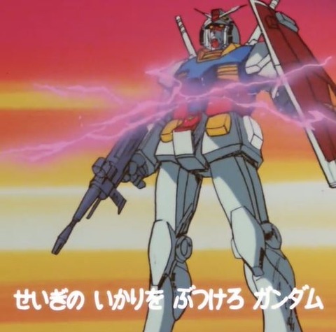 ガンオタ「ガンダムは勧善懲悪じゃない、戦争に正義はない」→正義の怒りをぶつけろガンダム