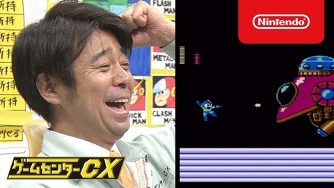 ゲームセンターCXで好きな回早い者勝ち