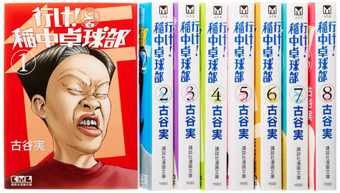 悲報 水谷隼 卓球漫画ろくなものがない稲中卓球部とか宣伝できないじゃないですか なんでも受信遅報 なんj おんjまとめ