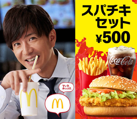 マクドナルド歴代メニューで打線wwwwwwwwwww