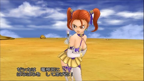 ドラクエ8のゼシカ、よく見ると可愛くない