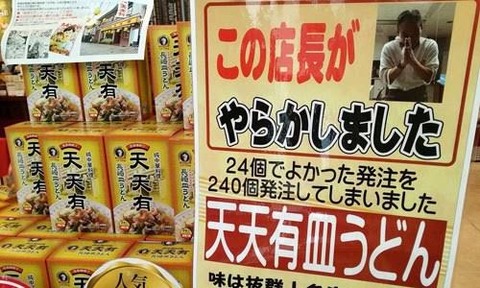 発注ミスの画像集めてみた なんでも受信遅報 なんj おんjまとめ 発注ミスの画像集めてみた なんでも受信遅報 なんj おんjまとめ