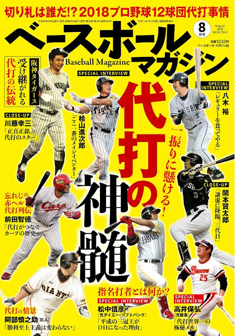 セリーグ三大代打の切り札 桧山進次郎 立浪和義 なんでも受信遅報 なんj おんjまとめ セリーグ三大代打の切り札 桧山進次郎 立浪和義 なんでも受信遅報 なんj おんjまとめ