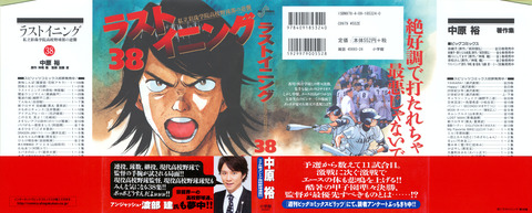 ラストイニングとかいう野球漫画 なんでも受信遅報 なんj おんjまとめ ラストイニングとかいう野球漫画 なんでも受信遅報 なんj おんjまとめ