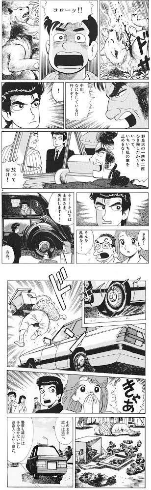 悲報 海原雄山先生 とんでもない矛盾をやらかしてしまう なんでも受信遅報 なんj おんjまとめ 悲報 海原雄山先生 とんでもない矛盾をやらかしてしまう なんでも受信遅報 なんj おんjまとめ