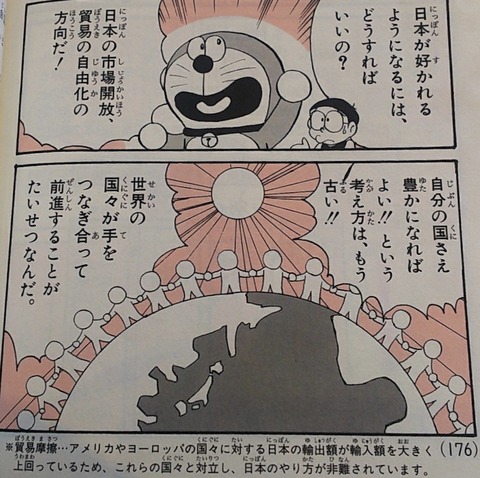 画像集 原作ドラえもん キレッキレだった なんでも受信遅報 なんj おんjまとめ