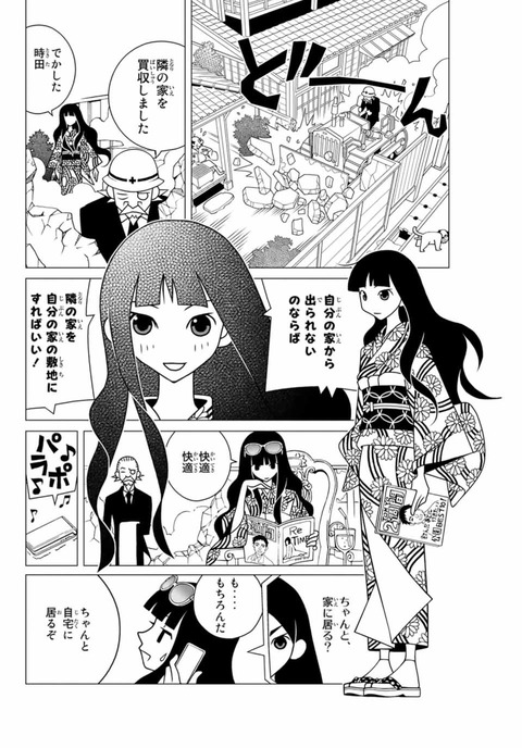 さよなら絶望先生見てるんやけど面白いな なんでも受信遅報 なんj おんjまとめ さよなら絶望先生見てるんやけど面白いな なんでも受信遅報 なんj おんjまとめ