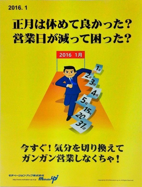 営業 おい泣くな男だろ 製造 だってよ 営業 休みが どん なんでも受信遅報 なんj おんjまとめ