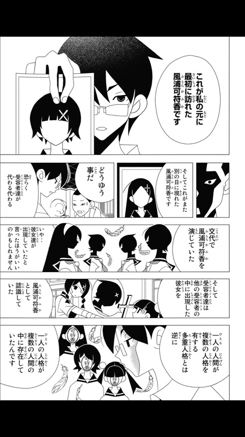 ワイ今更さよなら絶望先生を読み終える なんでも受信遅報 なんj おんjまとめ