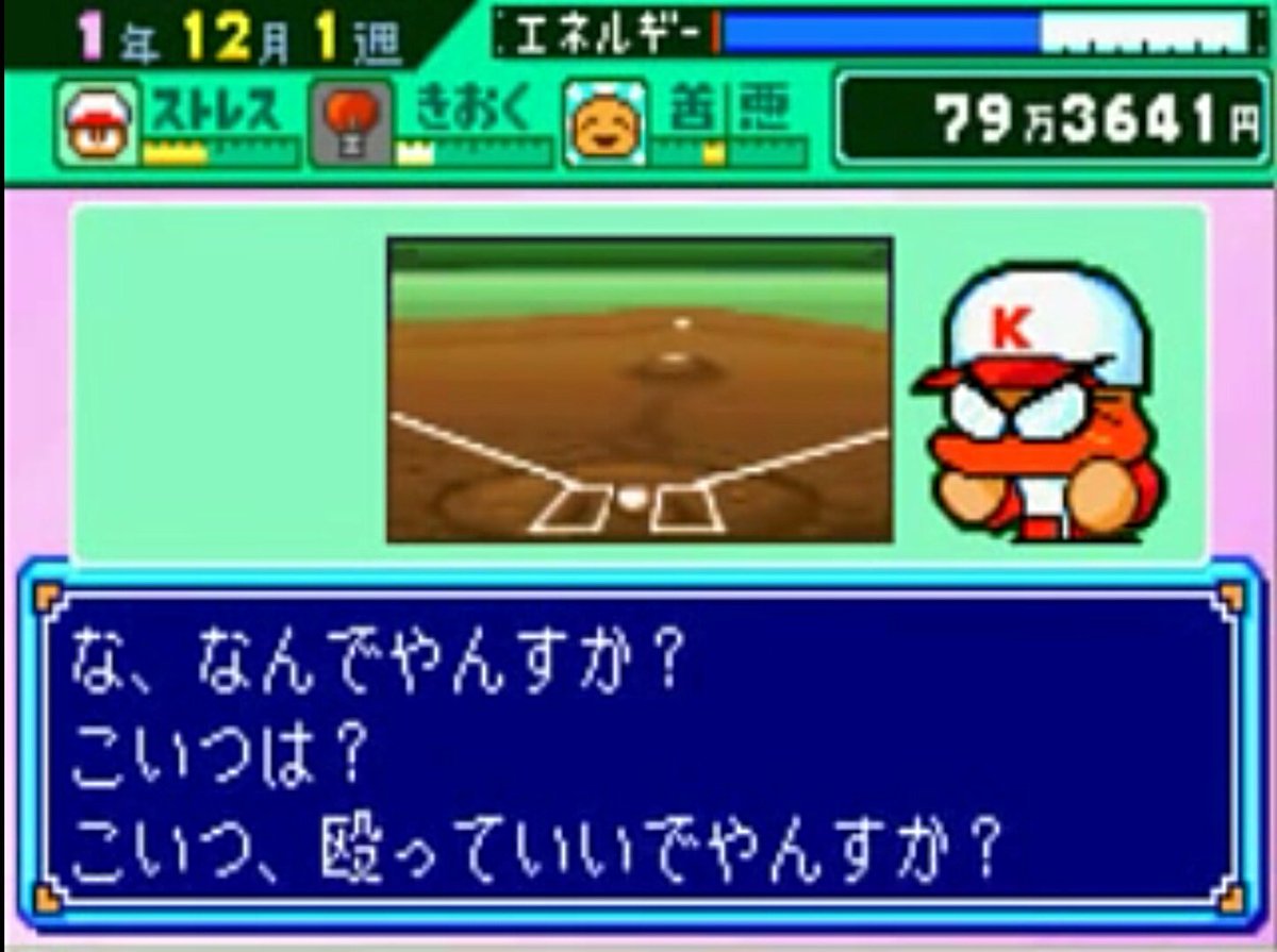 パワプロクンポケット3 Japaneseclass Jp パワプロクンポケット3 Japaneseclass Jp