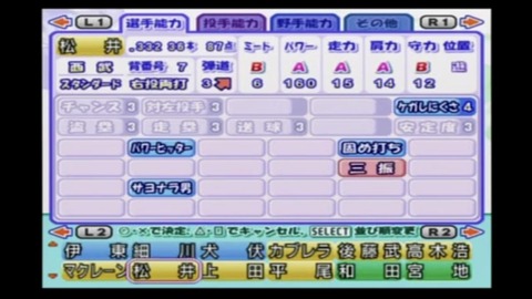 歴代のパワプロ でこいつは強過ぎるって思った選手教えて なんでも受信遅報 なんj おんjまとめ 歴代のパワプロ でこいつは強過ぎるって思った選手教えて なんでも受信遅報 なんj おんjまとめ