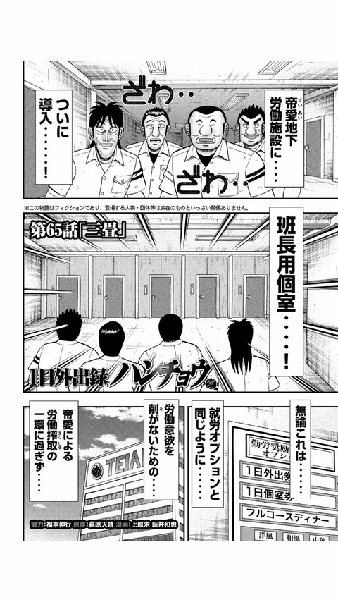 カイジの地下施設の生活で貯金するの余裕過ぎてワロタ なんでも受信遅報 なんj おんjまとめ カイジの地下施設の生活で貯金するの余裕過ぎてワロタ なんでも受信遅報 なんj おんjまとめ