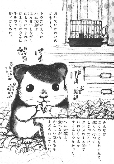 悲報 タイでなぜか ハム太郎 が政府抗議デモの象徴になってしまう なんでも受信遅報 なんj おんjまとめ 悲報 タイでなぜか ハム太郎 が政府抗議デモの象徴になってしまう なんでも受信遅報 なんj おんjまとめ