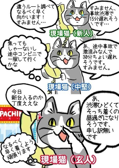 現場猫コラ画像集 なんでも受信遅報 なんj おんjまとめ 現場猫コラ画像集 なんでも受信遅報 なんj おんjまとめ