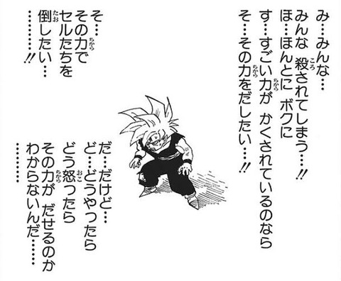 ドラゴンボールのセル編が人気ある理由wwwwwwwww なんでも受信遅報 なんj おんjまとめ