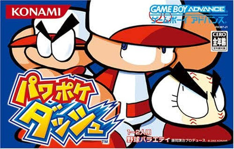 【悲報】なんG民 、パワポケを語れないｗｗｗｗｗｗｗｗｗｗｗｗｗｗｗｗ