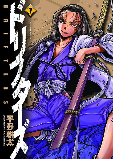 ドリフターズ7巻読んだけど