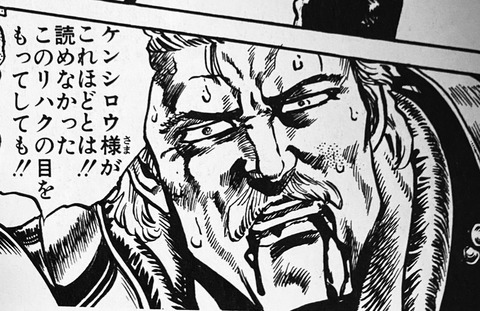 【北斗の拳】リュウガ　シュレン　ヒューイ　リハク　作品から1人リストラするとしたら誰が良い？