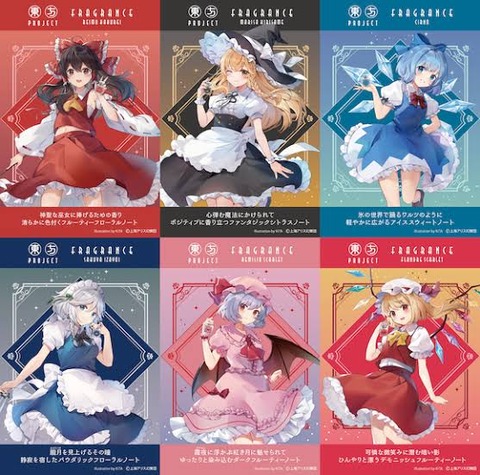 東方で一番興奮するキャラ、決定