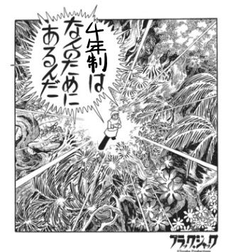 彡 薬学部受かったわ なんjで自慢したろ 嫉妬に駆られたなんj民 ｼｭﾊﾞﾊﾞﾊﾞ なんでも受信遅報 なんj おんjまとめ