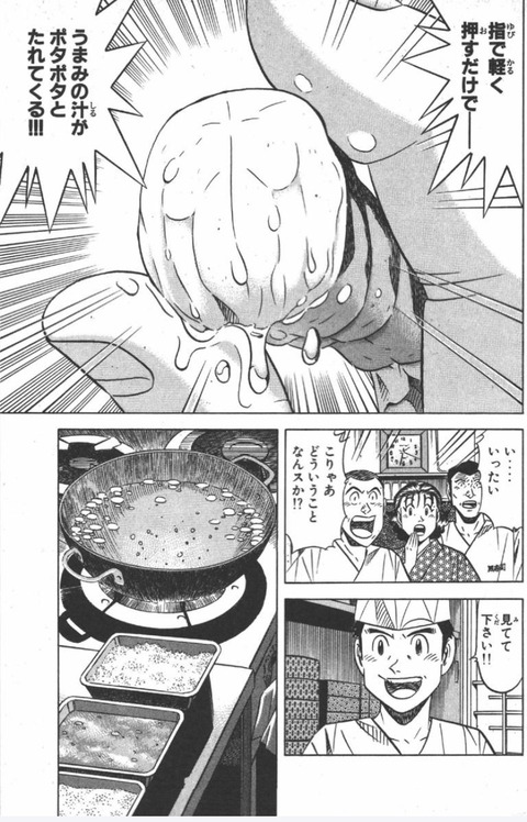 悲報 人気グルメ漫画 海老フライの衣を剥がして食べてしまう なんでも受信遅報 なんj おんjまとめ 悲報 人気グルメ漫画 海老フライの衣を剥がして食べてしまう なんでも受信遅報 なんj おんjまとめ
