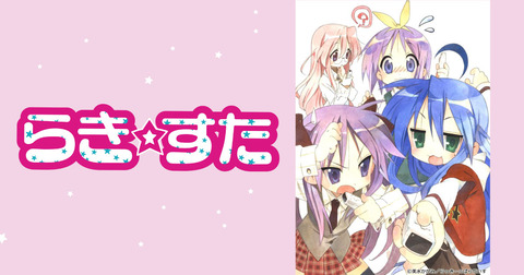 らき☆すたの袋ラーメン、販売開始ｗｗｗｗｗｗｗｗｗ