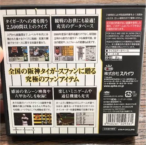 彡 Dsソフトの福袋買ったで ５本300円で中身は なんでも受信遅報 なんj おんjまとめ