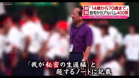 朗報 校長 執行猶予無事満了 なんでも受信遅報 なんj おんjまとめ 朗報 校長 執行猶予無事満了 なんでも受信遅報 なんj おんjまとめ