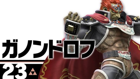 【悲報】ガノンドロフ、復活