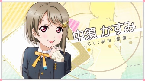 ラブライブ虹ヶ咲の中須かすみちゃん ガチで可愛い なんでも受信遅報 なんj おんjまとめ ラブライブ虹ヶ咲の中須かすみちゃん ガチで可愛い なんでも受信遅報 なんj おんjまとめ