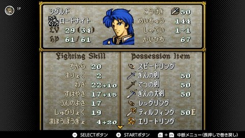 「ファイアーエムブレム聖戦の系譜」というNTR、近親、親ガチャというタブー役満ゲーム