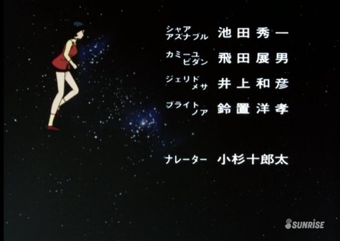 クワトロ・バジーナってシャアじゃね？