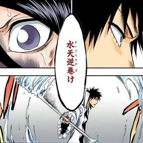 Bleachで最もかっこいい解号 水天逆巻け に決定 なんでも受信遅報 なんj おんjまとめ Bleachで最もかっこいい解号 水天逆巻け に決定 なんでも受信遅報 なんj おんjまとめ