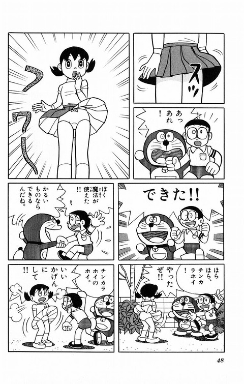 欲しい秘密道具は 陽 タケコプター 陰 もしもボックス 独裁スイッチ W なんでも受信遅報 なんj おんjまとめ 欲しい秘密道具は 陽 タケコプター 陰 もしもボックス 独裁スイッチ W なんでも受信遅報 なんj おんjまとめ