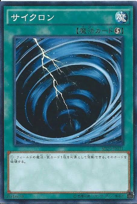 面接官「サイクロンで魔法カード・罠カードを無効にできると思ってるデュエリストを説得してください。」