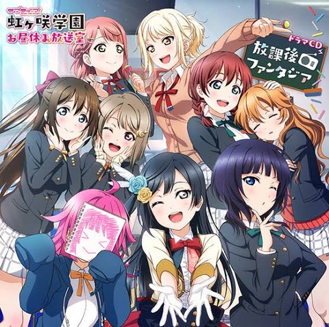 画像 ラブライブ虹ヶ咲学園の1番人気が なんでも受信遅報 なんj おんjまとめ 画像 ラブライブ虹ヶ咲学園の1番人気が なんでも受信遅報 なんj おんjまとめ