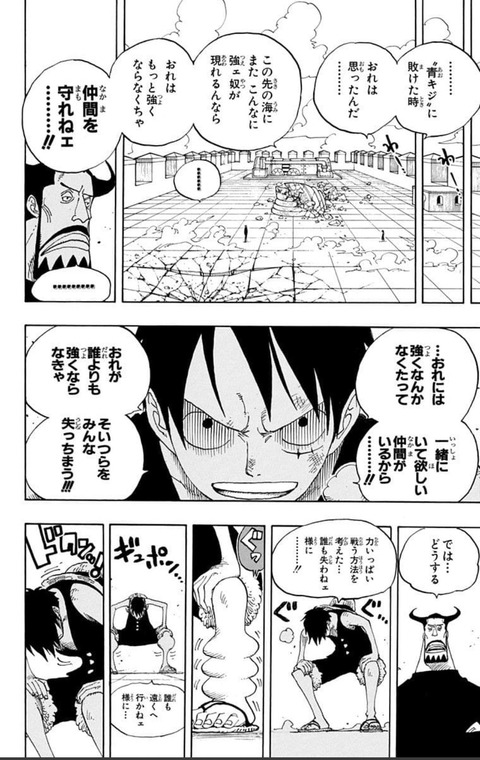 全盛期の麦わらのルフィさん かっこよすぎる なんでも受信遅報 なんj おんjまとめ 全盛期の麦わらのルフィさん かっこよすぎる なんでも受信遅報 なんj おんjまとめ