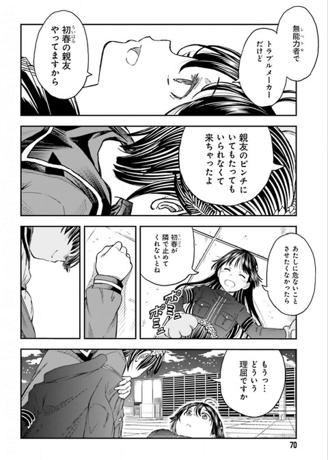 佐天涙子さん レベル0 見て見て凄いでしょ 御坂美琴 レベル5 す すご い ﾊﾟﾁﾊﾟﾁ なんでも受信遅報 なんj おんjまとめ